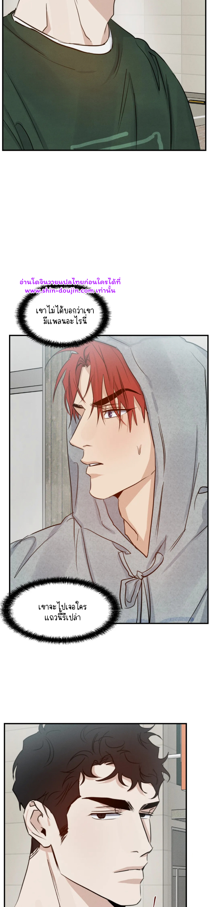 High Clear EP 27